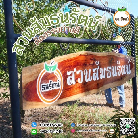 คัดสรรอย่างดีทุกลูก