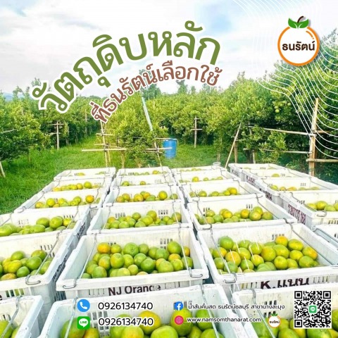 วัตถุดิบคุณภาพ